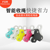 Cute diving space free diving pulley rope retractor quick tool color diving rope puller