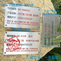 Stainless steel nameplate signage bronze aluminum two-dimensional code mold nameplate number Cable Card