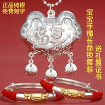  Lao Feng Xiangyun baby sterling silver bracelet 9999 foot silver decoration Baby child long life lock set Year of the Ox zodiac gift