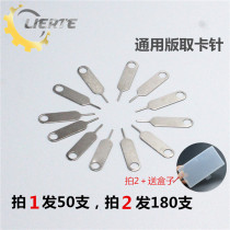 iPhone card pin OPPO mobile phone universal card retriever Meizu Xiaomi Apple card opening pin