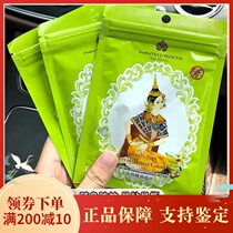 (Qing) buy one get one free Thai ROYAL insect repellent stickers children anti mosquito repellent water natural plants