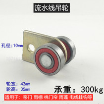 Plane assembly line pulley track wheel wheel wheel wheel sliding door crane double bearing crane wheel load 300kg