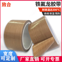  Factory direct sales Teflon tape packaging sealing tape Insulation anti-scalding heat insulation wear-resistant Teflon high temperature tape