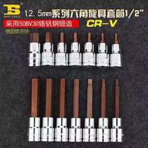 Persia S2 hexagon socket head set extended electric screw sleeve head auto repair hardware tools