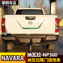 Suitable for NAVARA NAVARA modified NP300 tailgate electroplated trim strip Back door trim sticker sheet bright strip