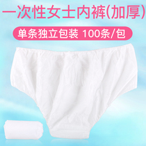 Disposable underwear non-woven sterile disposable non-washing travel female month paper underwear 100 bar Beauty Salon Supplies