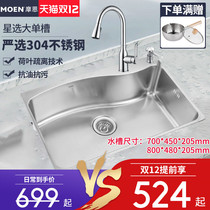 Moen 304 stainless steel brushed large single tank kitchen sink package wash basin faucet pool 28001 32511