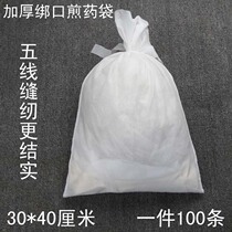 Non-woven filter bag Chinese medicine bag decoction medicine Chinese medicine bag soup medicine slag bag 100 30*40 gauze