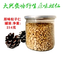 New original pine nuts northeast Daxinganling wild small pine nuts horsetail pine seeds 250g