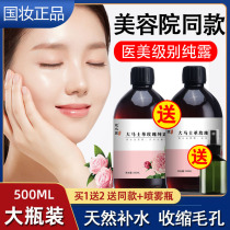 Damascus rose pure Dew rose water natural bottle pure dew water flagship store official website wet compress Toner