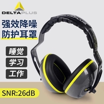 Delta 103006 professional soundproof earmuffs sleep anti-noise sleep with anti-noise learning noise reduction