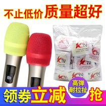 KTV microphone cover sponge disposable microphone cover blowout cover dustproof microphone cover thick wheat cover