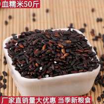 High-quality northeast black glutinous rice 50kg new blood glutinous rice black sticky rice 25kg (Jiangsu Zhejiang Shanghai Anhui Shandong)