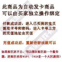 Conquer VIP Six-star vip half a year Conquer VIP6-star vip6 months Conquer 6-star VIP half a year 180 days