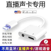Apply Apple 13 headphone original fitting adapter two-in-one quick-charging wired converter iphone12 live sound card