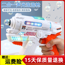 Bubble gun sound and light music electric automatic bubble blowing little boy toy pistol bubble machine children's day gift