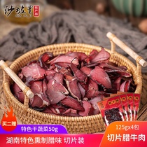Shapoli sliced bacon beef 125gX4 packs Hunan specialty farm smoked scalper meat Xiangxi food cuisine