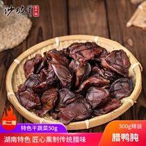 Shapoli duck gizzard 300g Hunan specialty farm firewood smoked duck duck gizzard duck kidney food gourmet