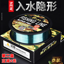 German fishing main line nano fishing line super soft non-winding anti-winding sub-line nylon line fishing equipment supplies