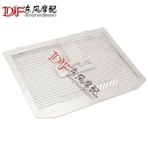 Applicable to Benali Jinpeng TRK502 502X modified water tank net protective cover heat dissipation protection plate cover accessories