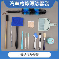 Car broom corner cleaning brush interior air outlet car dust removal gap tool cleaning supplies