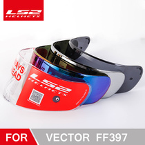 ls2 ff397-ff801 helmet lens base lens imported anti-fog patch