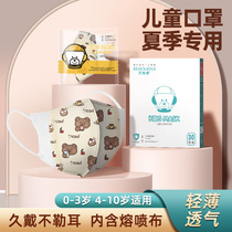 Baby masks newborn children 3d three-dimensional baby 0 to June 12 summer season thin children special girl mouth and ear muffs