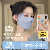 No-mark sunscreen mask female anti-UV ice-mask high face value full face shading eye corner summer thin and breathable