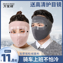 Cold-proof mask warm mask female winter thickened velvet anti-freezing wind-proof face cover ear protection male riding neck guard