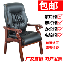 Computer chair Home Office Chair Chess Chair Wood four-footed executive chair ma jiang yi qi pai yi shu fang yi