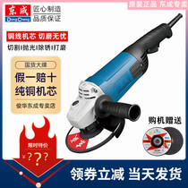  Dongcheng angle grinder S1M-FF-150A 03-150 04-150 Industrial grade high-power angle grinder