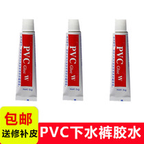 PVC glue skin repair repair bag repair shoes for fishing pants Inflatable boat waterproof rain pants wader glue