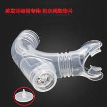 Fingfa breathing tube accessories bite mouth silicone gasket