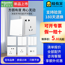 Schneider switch socket five holes with USB Hao series white one double dip three plug 16A air conditioning switch panel