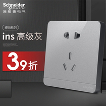 Schneider switch socket still gray ins two or three plug five holes with USB air conditioning panel official flagship store official website