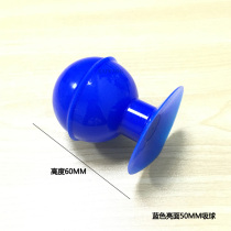Incognito blue vacuum suction ball 23mm 25mm 40mm 58mm mobile phone glass lens suction device suction ball