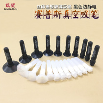 Kaiwang HANDI-VAC vacuum suction pen KW-936 high temperature resistant incognito pen Screen printing cover sweep polishing suction pen