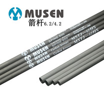MUSEN bow and arrow Pure carbon rod inner diameter 4 2 6 2DIY carbon rod Traditional anti-curved composite bow and arrow