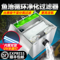 Household fish pond stainless steel filter filter tank pool fish water purification equipment water circulation filtration system