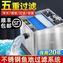 Household fish pond water circulation filtration system purification water purification courtyard large outdoor outdoor pool filter equipment