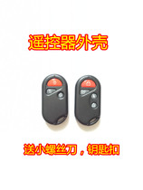 Motorcycle electric car anti-theft remote control key Shell alarm remote control Shell Key shell modified shell
