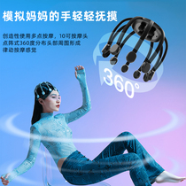 Head massager instrument Scalp massage claw kneading decompression relaxation head scratching artifact soul extractor Electric