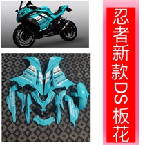  Baodiao little ninja motorcycle s Kawasaki Ninja V6R3 modification accessories full set of 350 ninja horizon shell