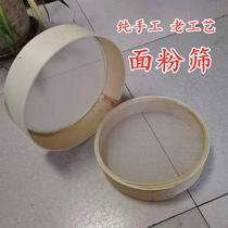 Household flour sieve solid wood fine sieve flour sieve flour flour sieve rice sieve filtration soybean milk flour sieve