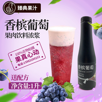 Thumbs-up champagne grape pulp beverage thick grape juice concentrated milk tea shop tribute tea red grape juice
