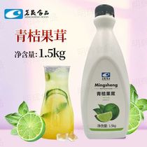 Mingsheng green orange fruit antler beverage thick pulp concentrated green orange juice puree jam milk tea shop special raw pulp