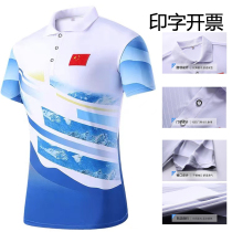 Chinese team sports short sleeve sports training T-shirt martial arts coach polo shirt workwear custom with national flag half sleeves