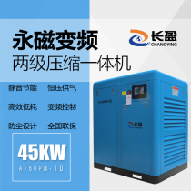 Everwin screw air compressor Two-stage compression permanent magnet frequency conversion 45kw screw machine energy-saving air compressor