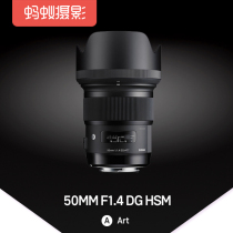 Sigma 50mm F1 4 Art Ant photography full frame large aperture portrait prime lens Sony E-mount