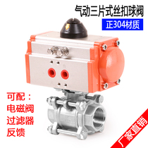 Pneumatic three-piece ball valve Q11F-16P stainless steel straight-through quick shut-off valve 4 minutes 6 minutes 1 inch 1 2 inches 2 inches